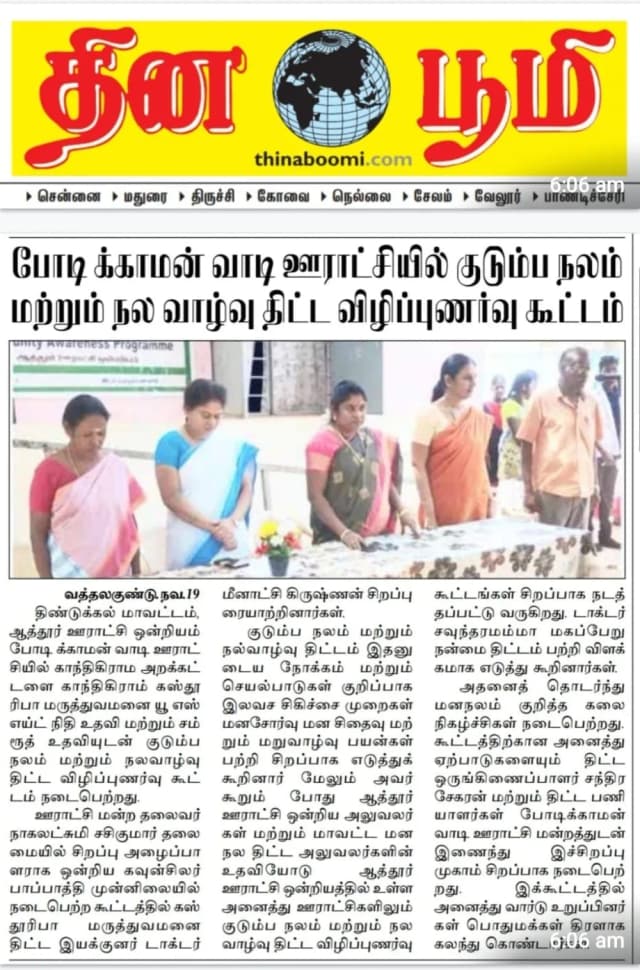 Bodikammanvadi newsletter